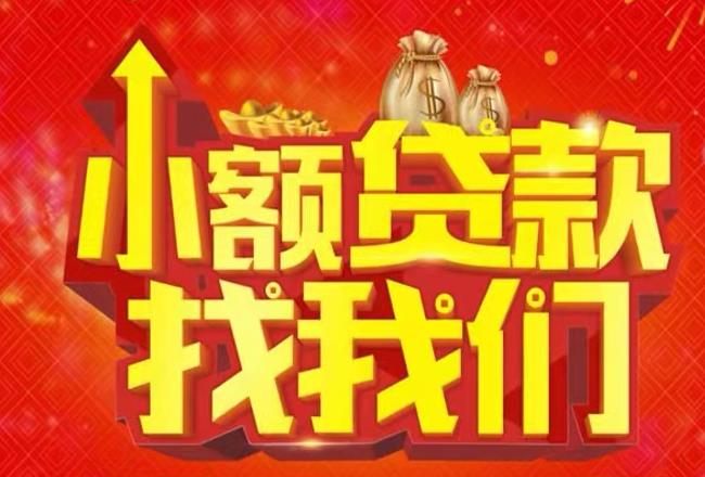 佛山空放|私人借款|佛山民间借款